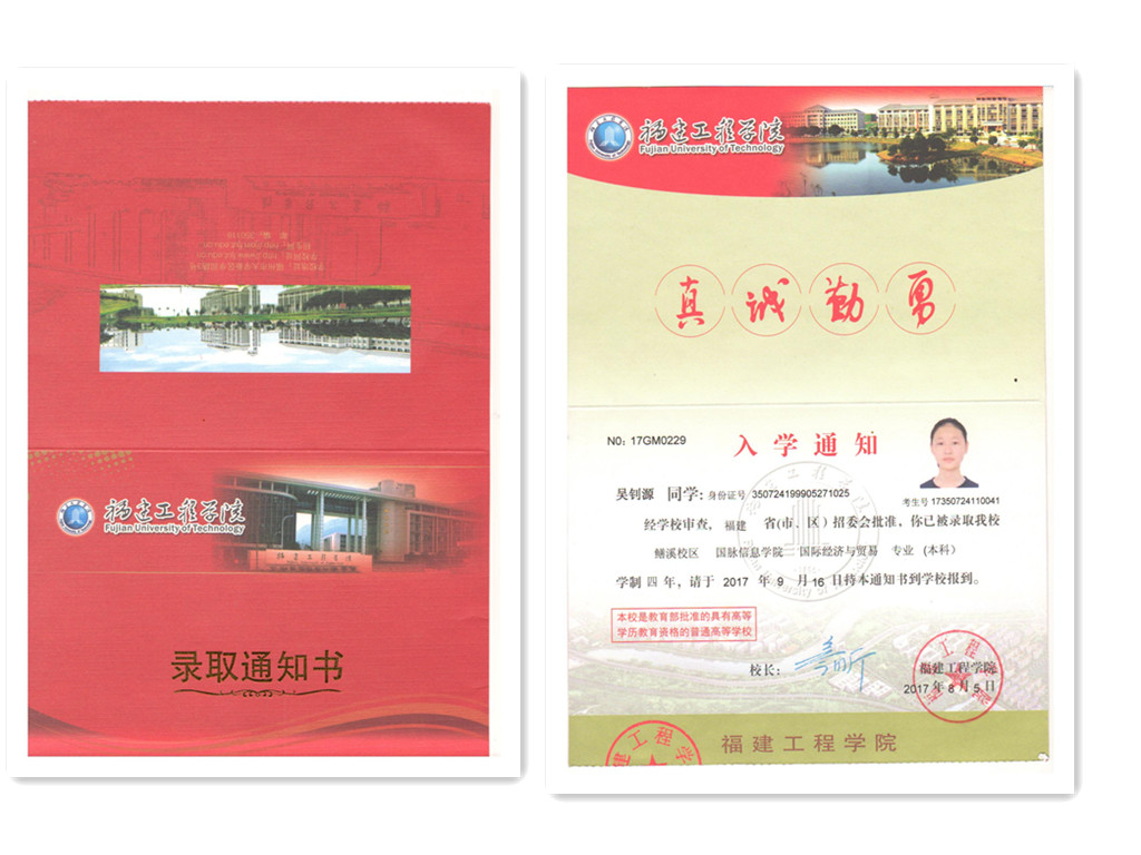 福建易順建筑工程有限公司2017年第一屆：“金秋助學，學子圓夢，誠信你我，感恩社會”