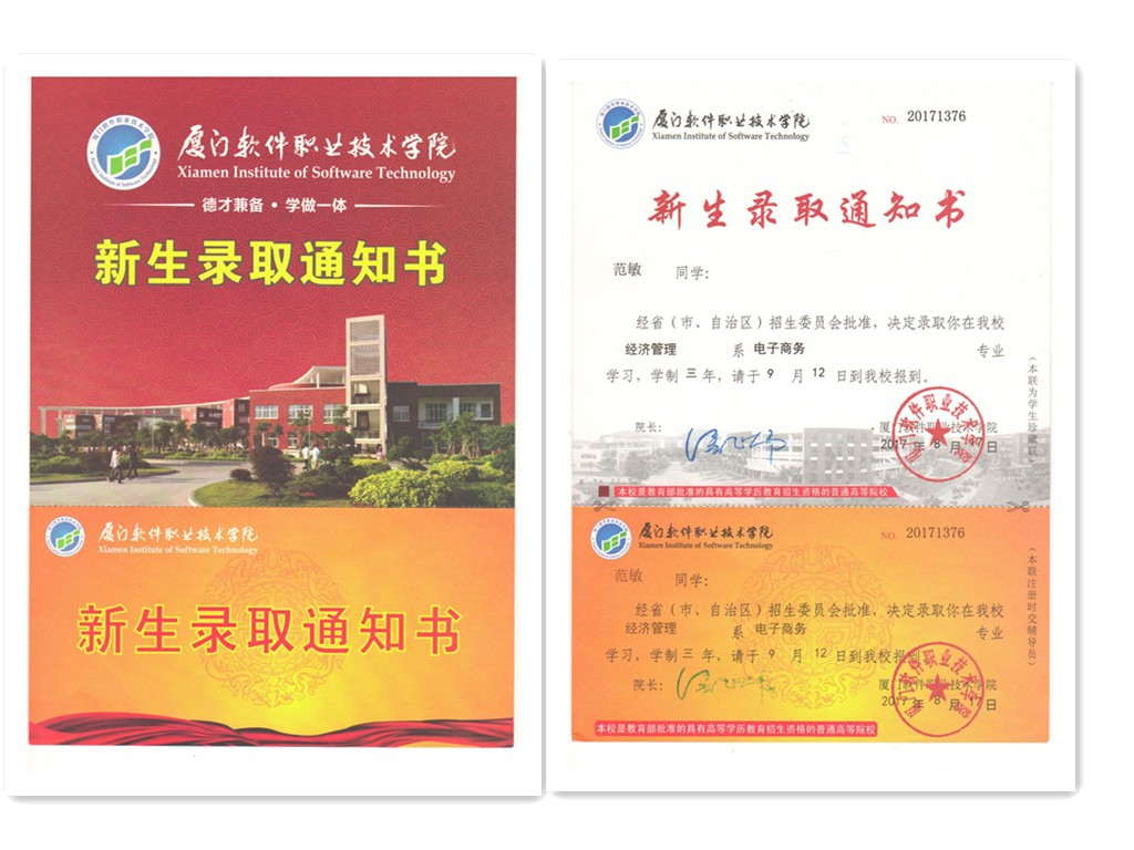 福建易順建筑工程有限公司2017年第一屆：“金秋助學，學子圓夢，誠信你我，感恩社會”