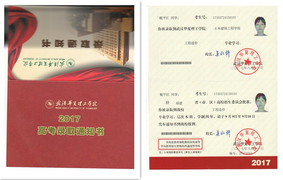 福建易順建筑工程有限公司2017年第一屆：“金秋助學，學子圓夢，誠信你我，感恩社會”