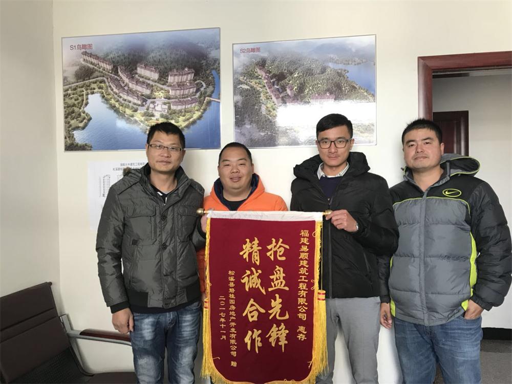 松溪縣碧桂園房地產(chǎn)開發(fā)有限公司贈“精誠合作，搶盤先鋒”錦旗