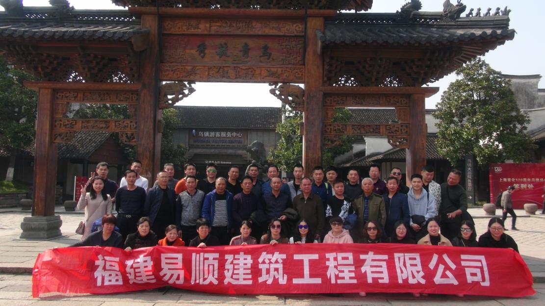 三·八婦女節(jié)公司組織杭州、烏鎮(zhèn)三日游