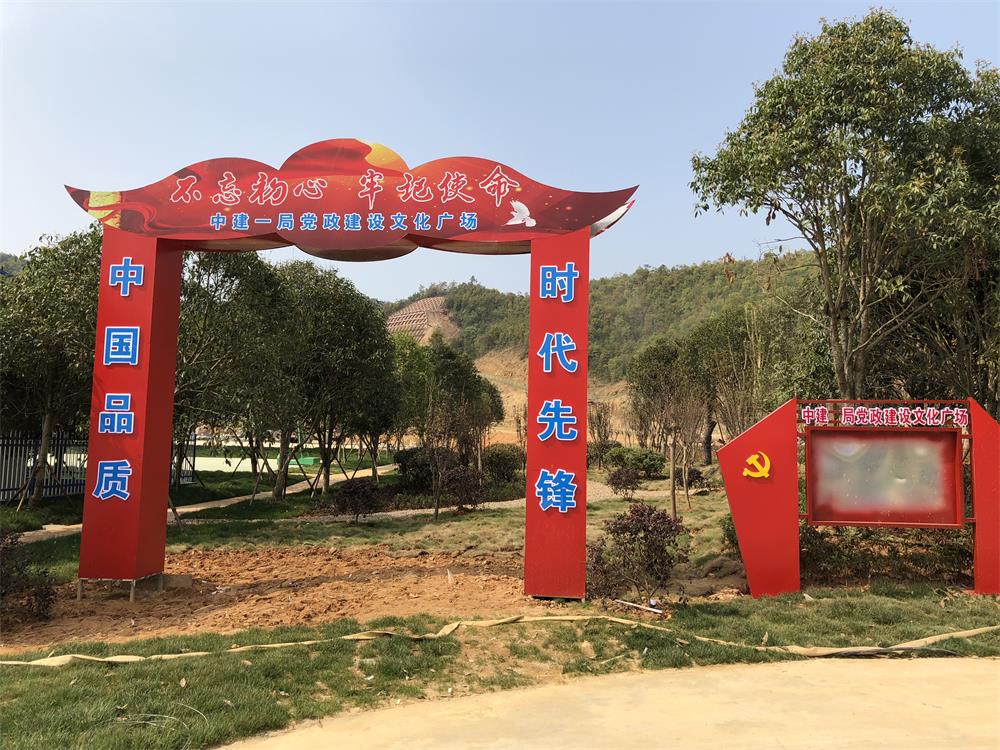 2018年4月2日福建易順公司一行在公司董事長(zhǎng)(兼總經(jīng)理)帶領(lǐng)下，在中共南平市委黨校(市行政學(xué)院)新校區(qū)與中國(guó)建筑一局(集團(tuán))建設(shè)工程項(xiàng)目部進(jìn)行了廣泛交流，探討EPC項(xiàng)目的開(kāi)展及如何展開(kāi)“省文明施工工地，創(chuàng)閩江杯創(chuàng)優(yōu)活動(dòng)。