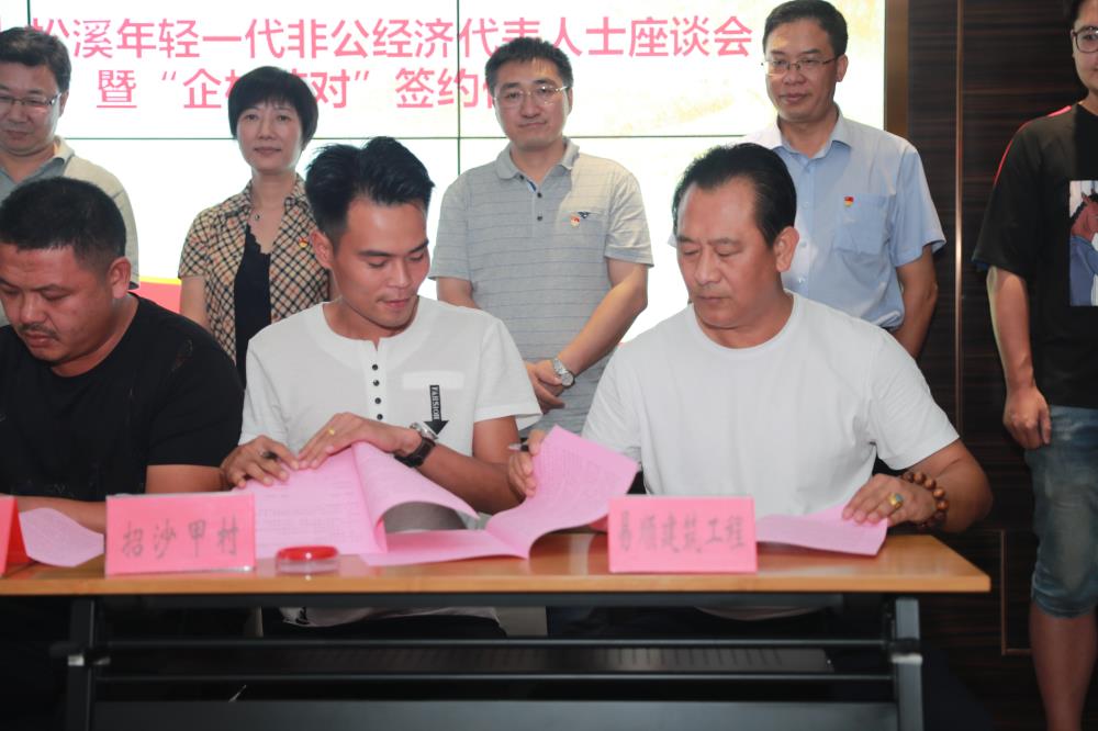 由（縣委常委、政法委書記）官雄主持、黃美萍（縣委書記）蘇建旗（縣長）參加“村企結(jié)對(duì)、真情幫扶”簽約授牌儀式、