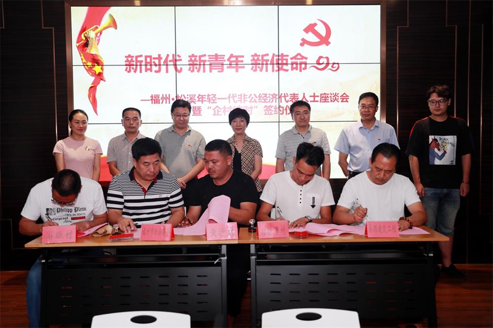 由（縣委常委、政法委書記）官雄主持、黃美萍（縣委書記）蘇建旗（縣長）參加“村企結(jié)對(duì)、真情幫扶”簽約授牌儀式、