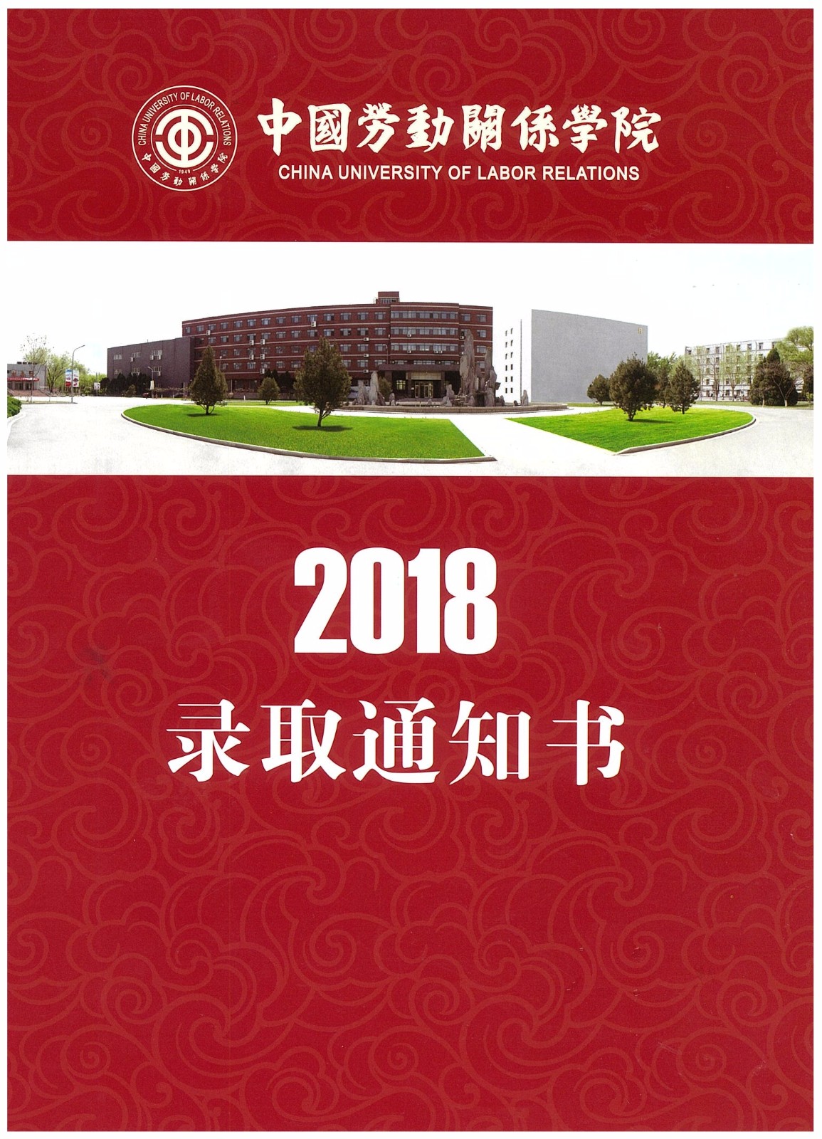 知識改變?nèi)说拿\，公司職工子女考上大學(xué) 單位頒發(fā)助學(xué)金