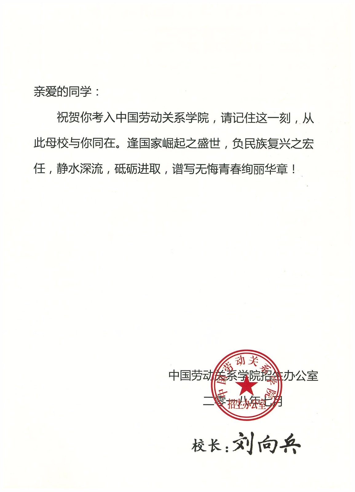 知識改變?nèi)说拿\，公司職工子女考上大學(xué) 單位頒發(fā)助學(xué)金