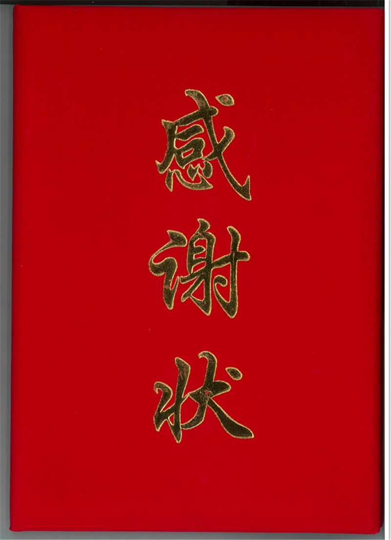 打贏疫情防控阻擊戰(zhàn)，咱們商會、民企有力量！