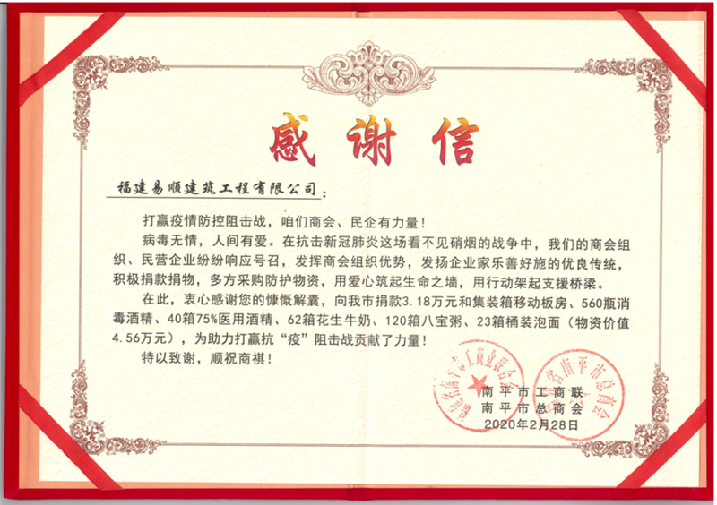 打贏疫情防控阻擊戰(zhàn)，咱們商會、民企有力量！