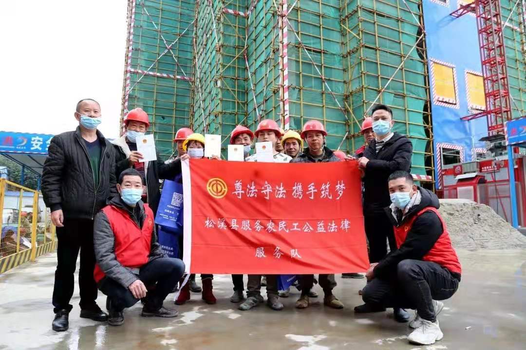 工農(nóng)路農(nóng)貿(mào)市場及安置房綜合體項目部攜手松溪縣總工會、司法局聯(lián)合開展農(nóng)民工公益法律服務行動