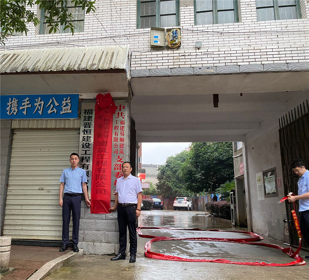 新綻放，創(chuàng)未來---易順公司舉行換牌揭牌儀式