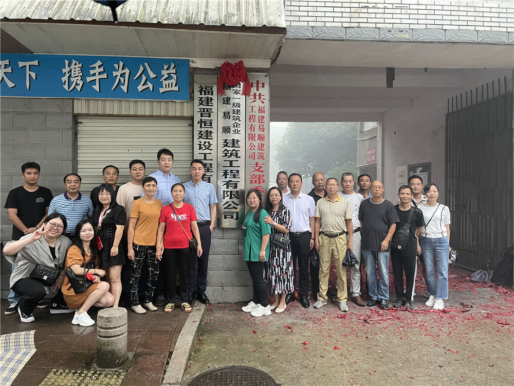 新綻放，創(chuàng)未來---易順公司舉行換牌揭牌儀式