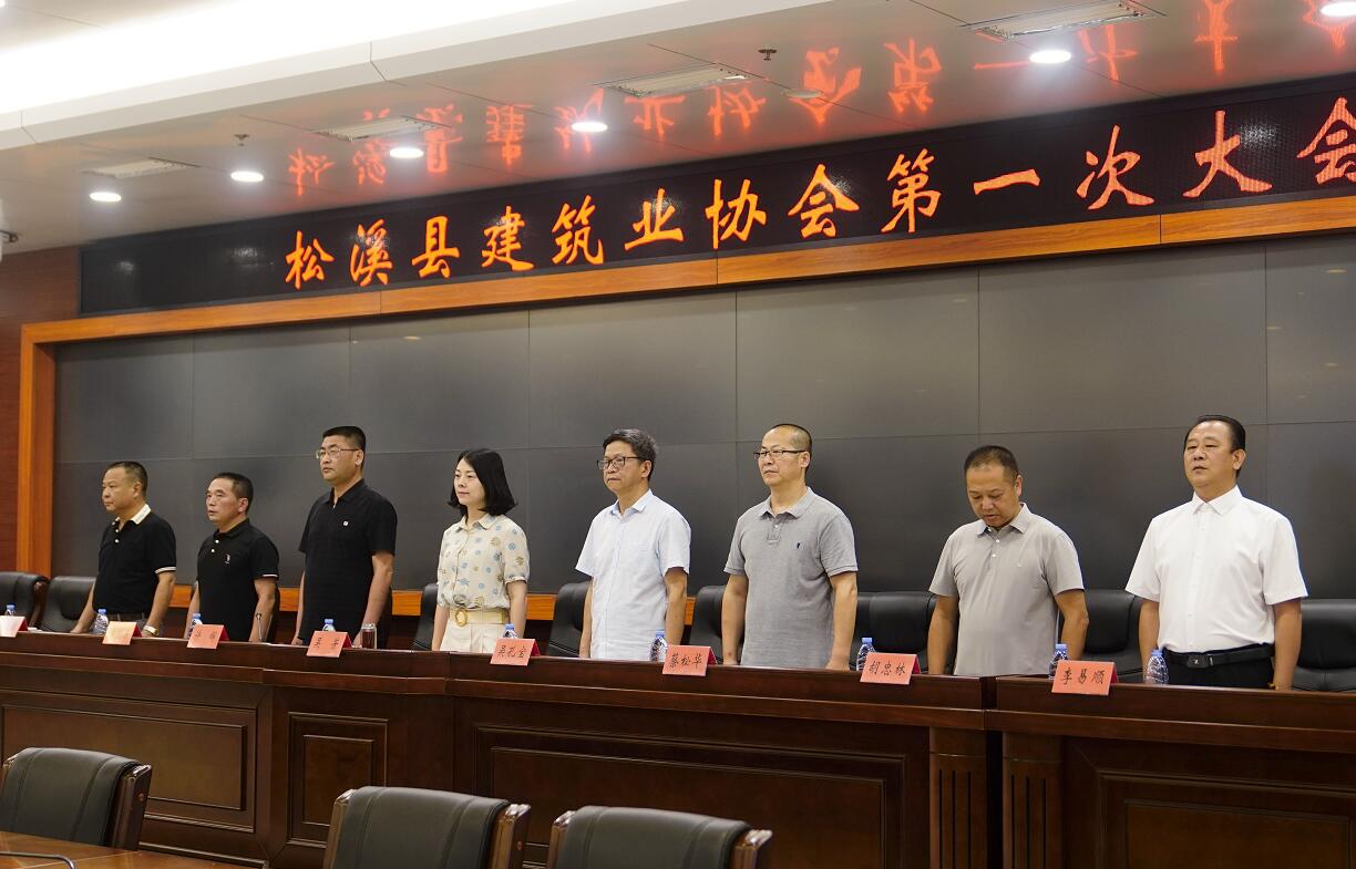 祝賀！松溪縣建筑業(yè)協(xié)會(huì)成立，易順建工集團(tuán)董事長(zhǎng)李易順當(dāng)選會(huì)長(zhǎng)