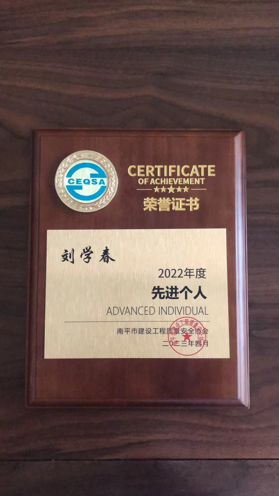 喜報！易順建工集團(tuán)有限公司喜獲“2022年度先進(jìn)會員單位”榮譽稱號