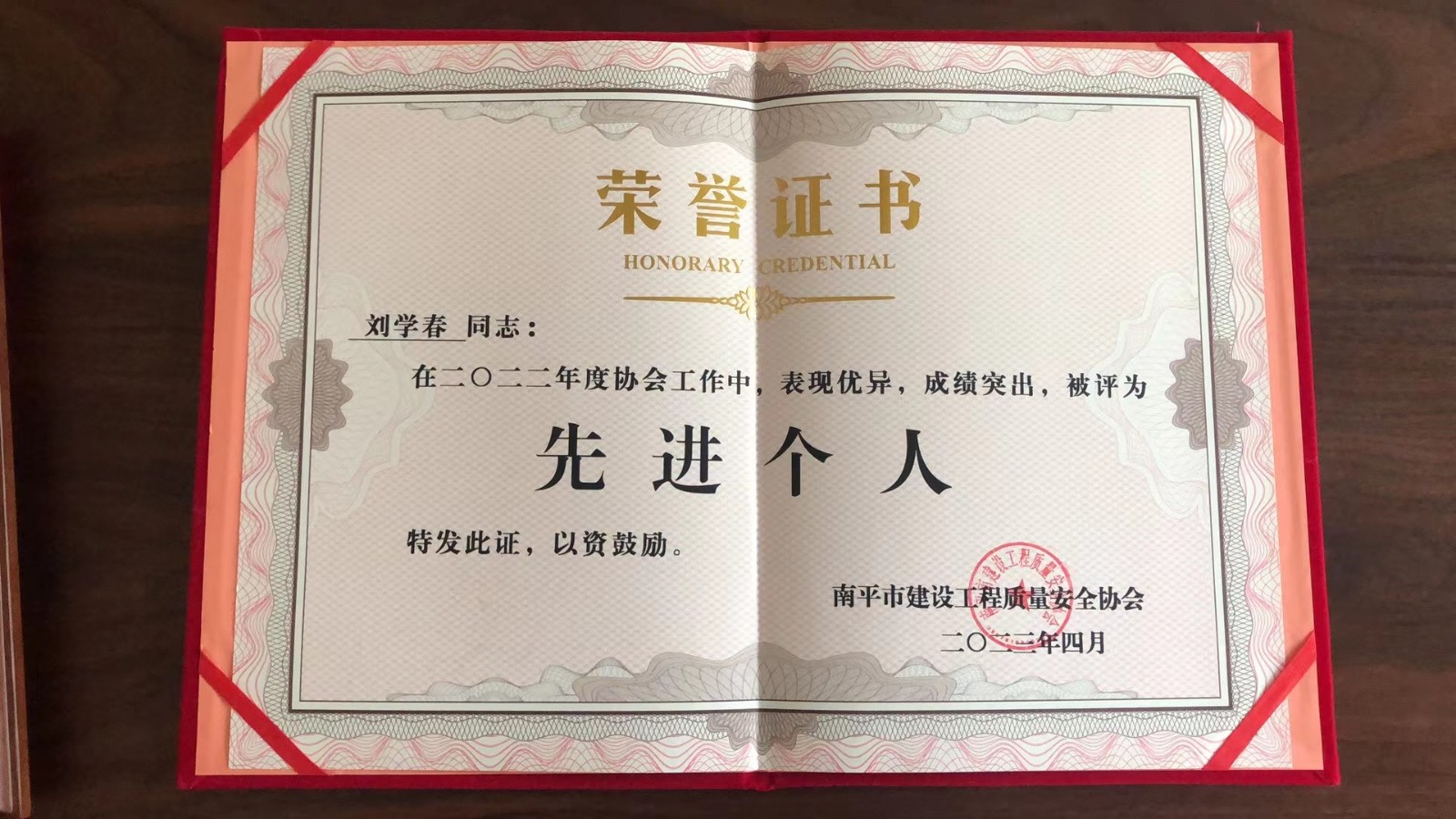 喜報！易順建工集團(tuán)有限公司喜獲“2022年度先進(jìn)會員單位”榮譽稱號