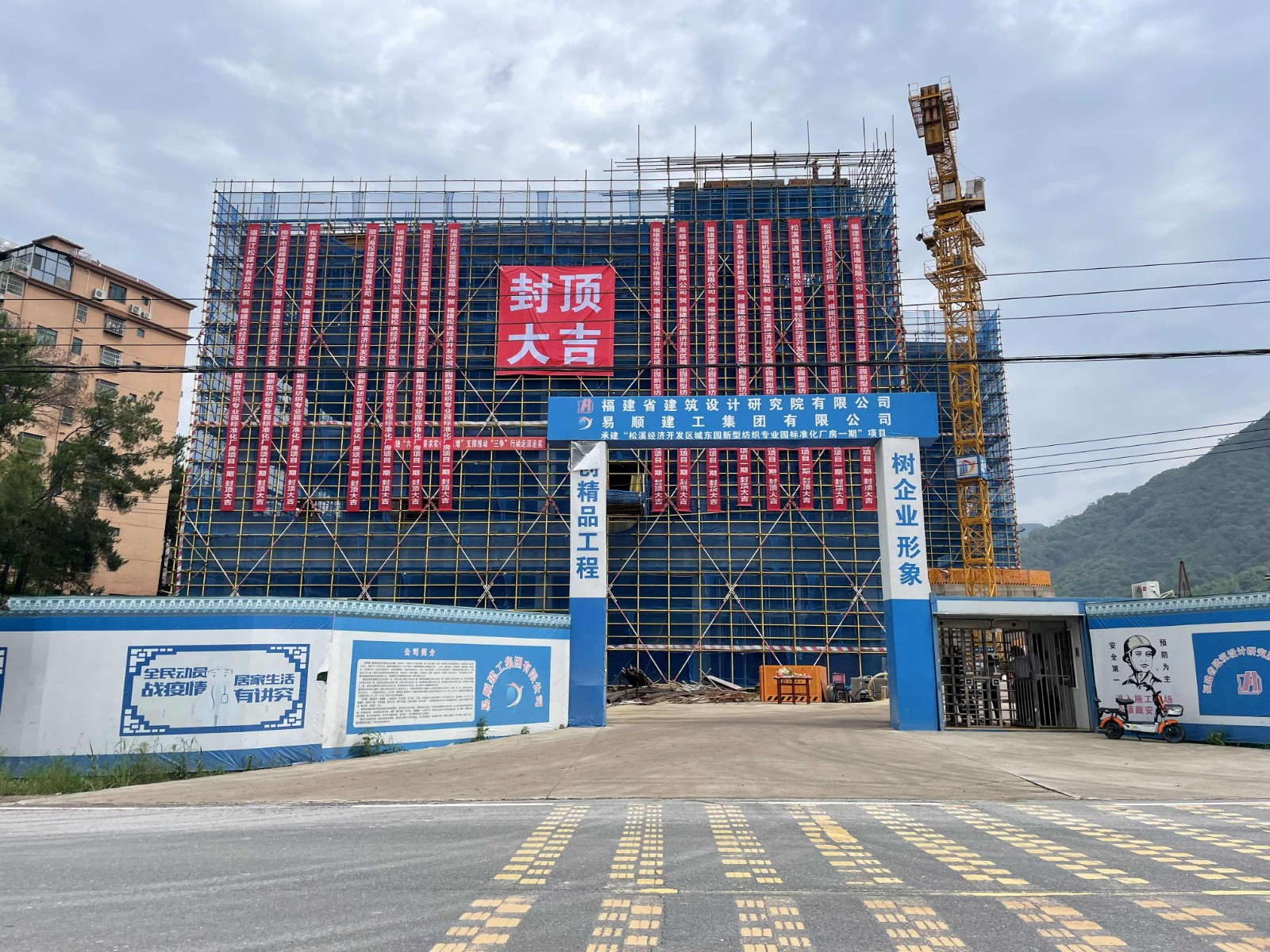 易順建工集團(tuán)有限公司承建的福建松溪經(jīng)濟(jì)開發(fā)區(qū)東園新型紡織專業(yè)園標(biāo)準(zhǔn)化廠房項(xiàng)目一期工程順利封頂！