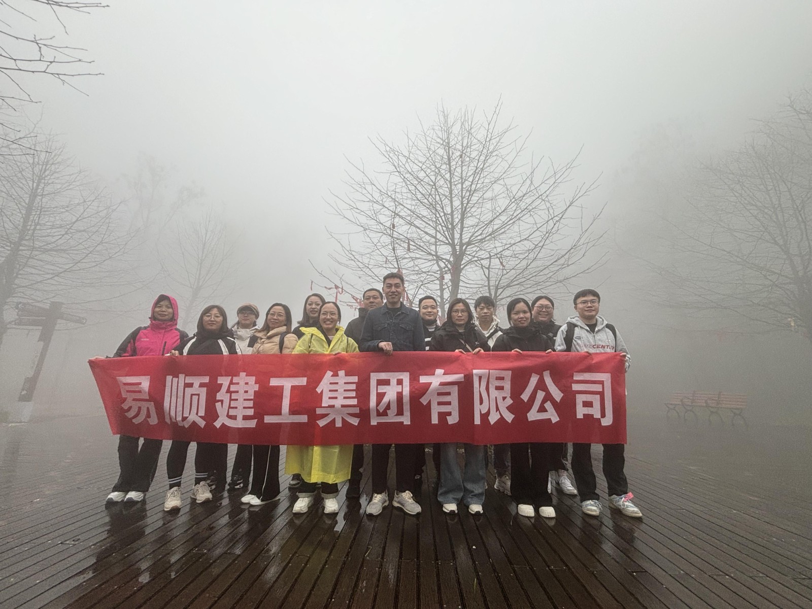 易順建工集團有限公司5天湖南團建旅行圓滿結(jié)束！