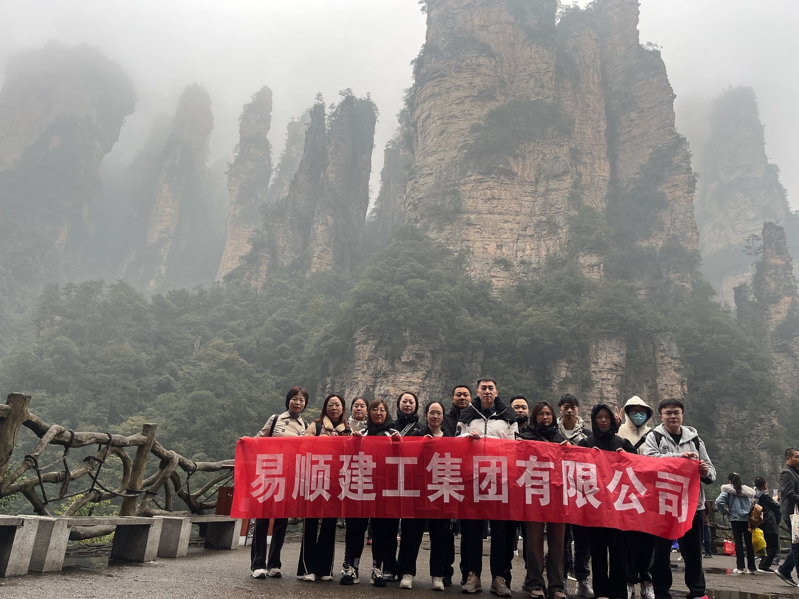 易順建工集團有限公司5天湖南團建旅行圓滿結(jié)束！