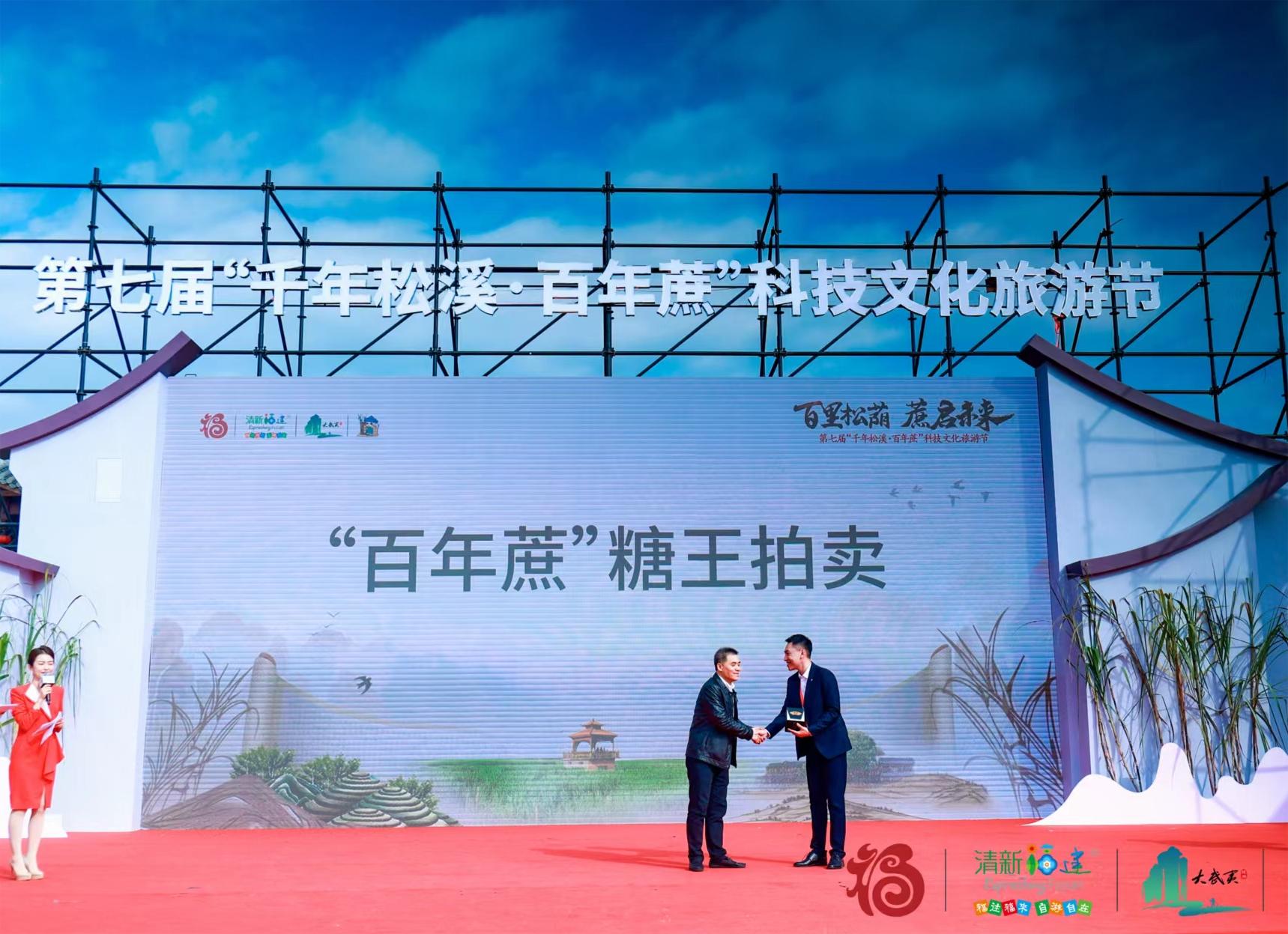 易順建工集團(tuán)總經(jīng)理李晉恒以高價(jià)斬獲“糖王”桂冠，助力萬前村貧困村民