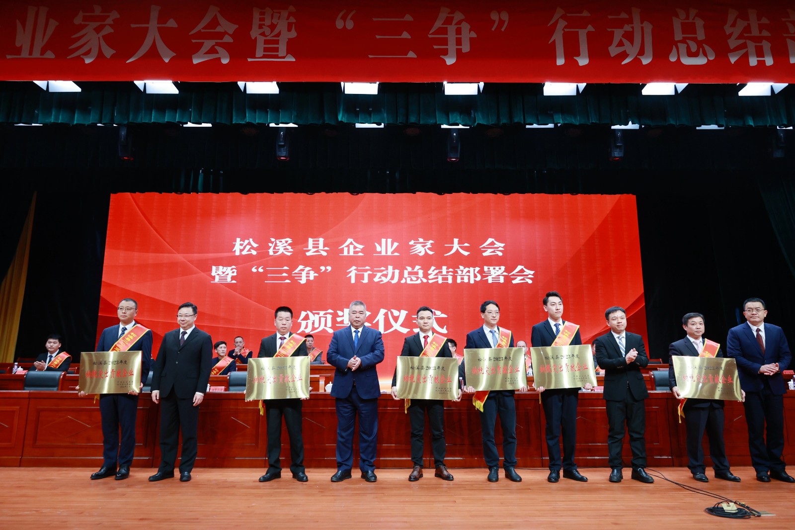 喜報(bào)！易順建工集團(tuán)榮獲“松溪縣2023年度納稅突出貢獻(xiàn)企業(yè)”稱號(hào)