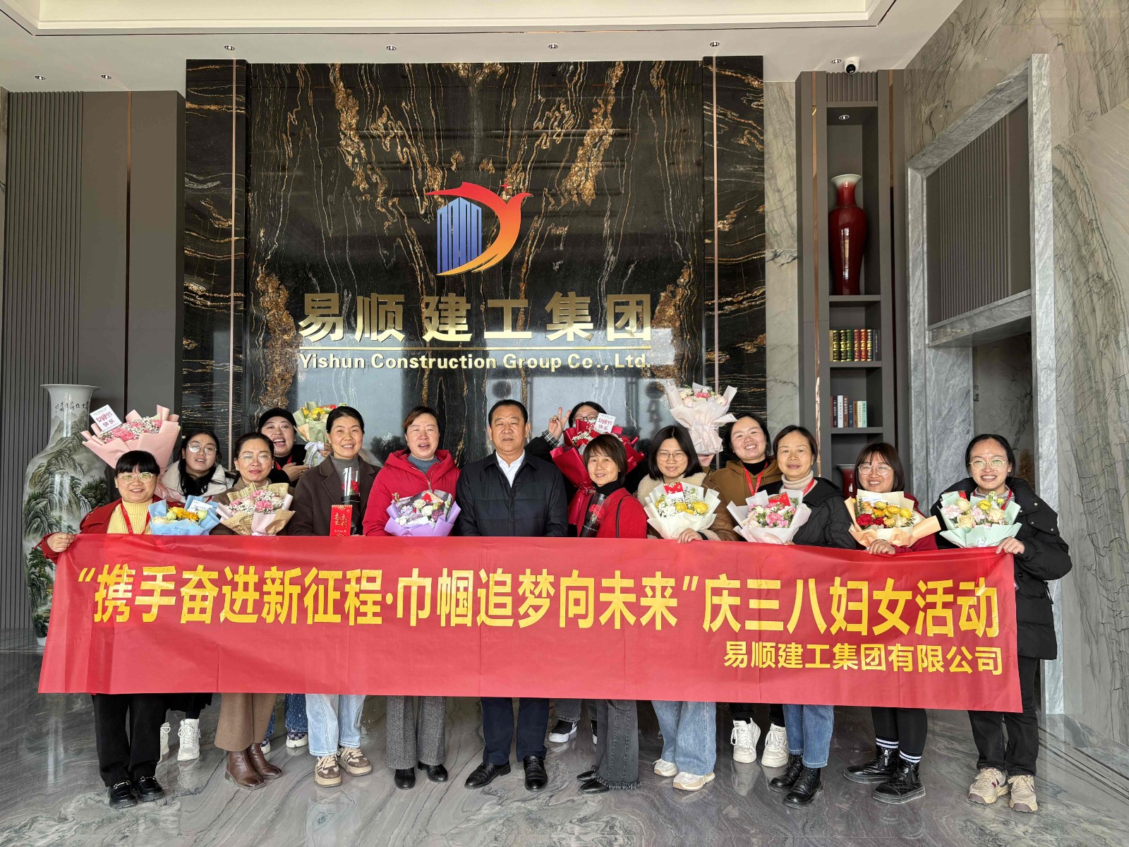 “攜手奮進(jìn)新征程，巾幗建工新時(shí)代”易順建工集團(tuán)舉行三八婦女節(jié)慶祝大會(huì)