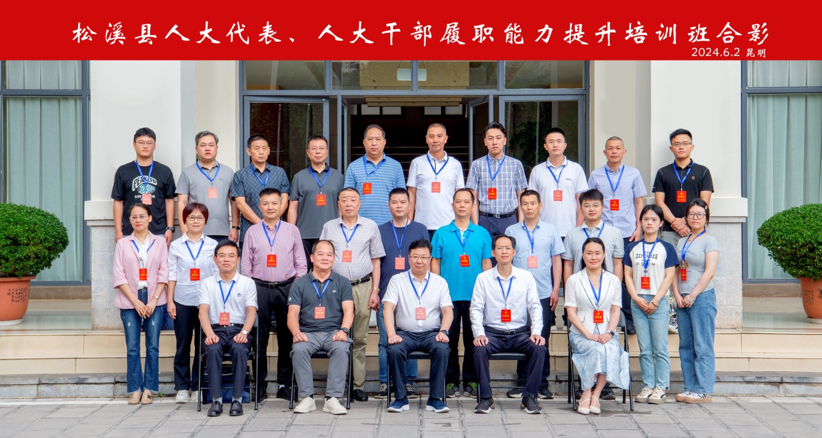 易順建工集團(tuán)總經(jīng)理李晉恒參加縣人大常委會(huì)異地培訓(xùn)，深入學(xué)習(xí)貫徹黨的二十大精神