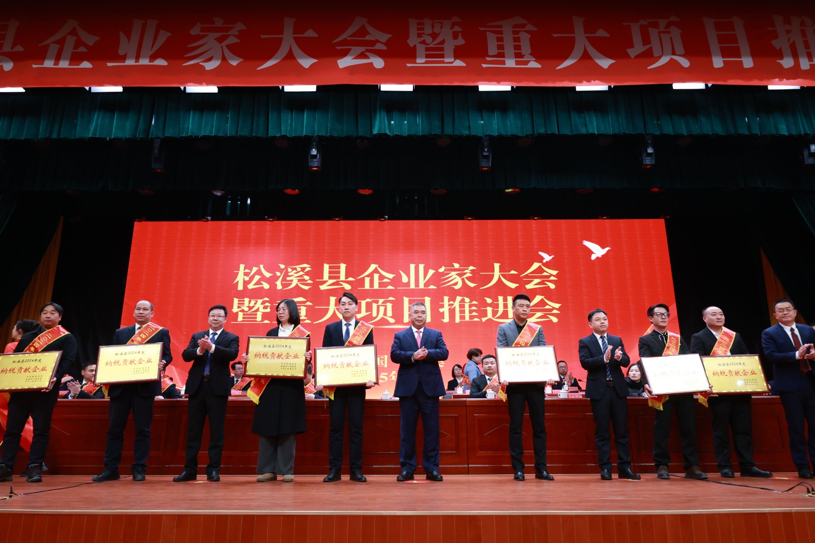 喜報！易順建工集團榮獲“松溪縣2024年度納稅貢獻企業(yè)”稱號