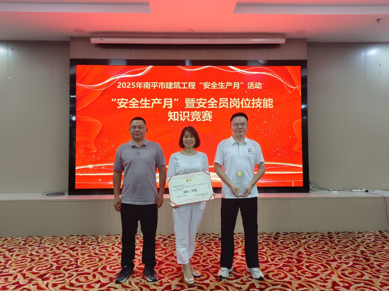 熱烈祝賀！易順建工集團喜獲 2025 年南平市“安全生產月” 安全知識競賽團隊三等獎
